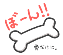 LINEスタンプ ぼーん